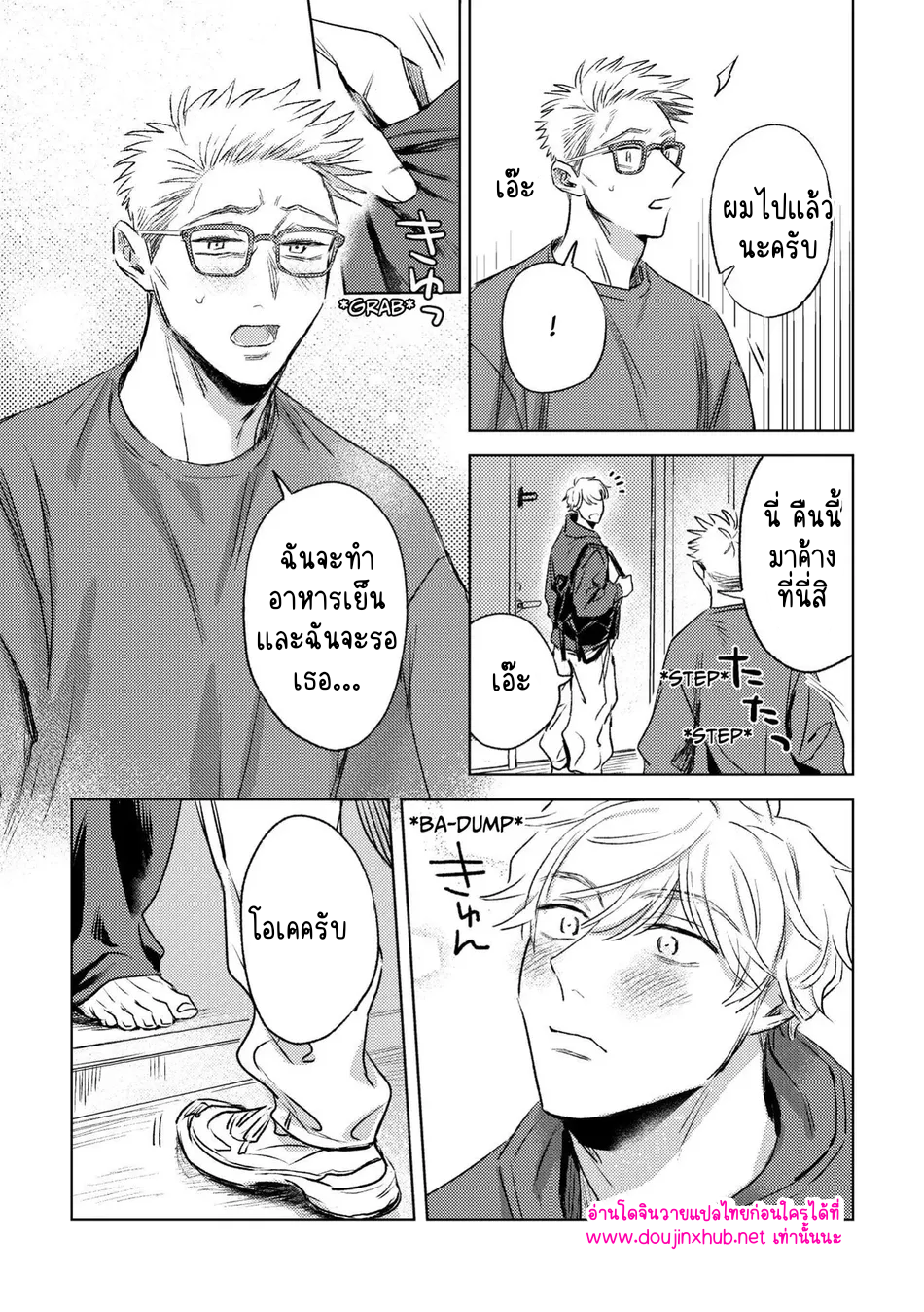 สนใจกันหน่อยได้มั้ย-7